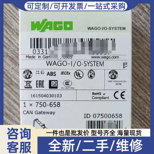 议价议价 WAGO CAN Gateway 模块，型号75