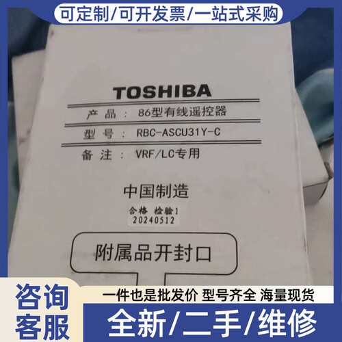 议价议价中央线控器RBC-ASCU31Y-C，V