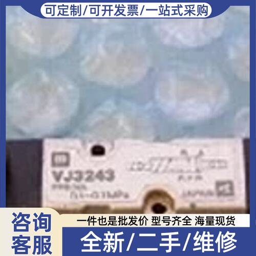 议价议价供应 电磁阀VJ3133T VJ3233T VJ314RT
