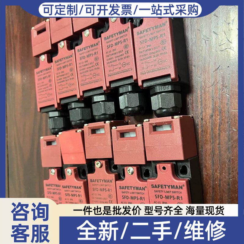 议价议价希曼安全极限开关S-MP5-R1 红色外壳 AC15