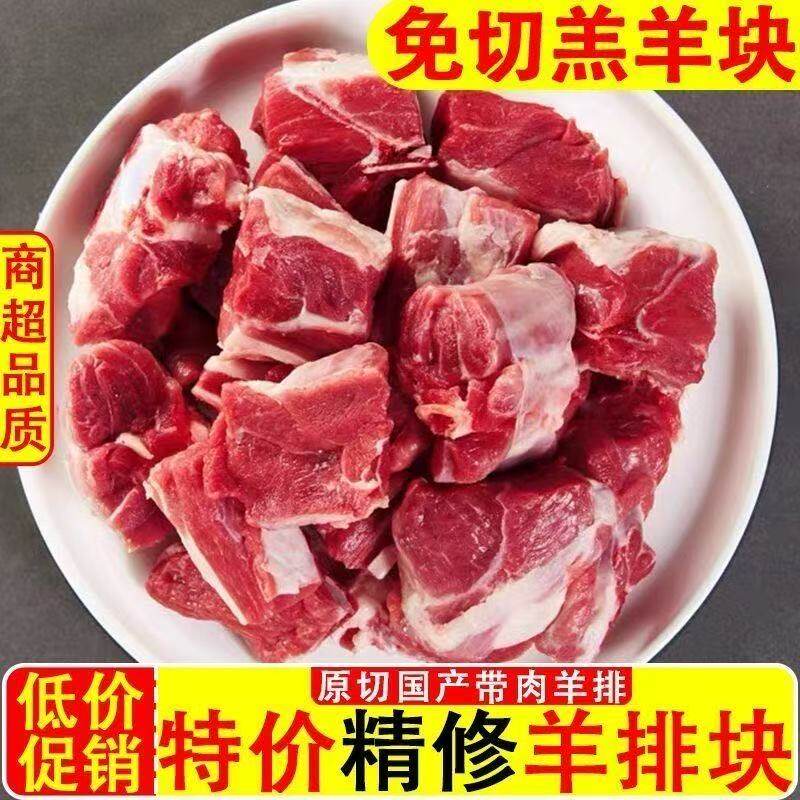 新鲜清真带皮山羊切块全山羊原切羊肉块小方块冷冻商用