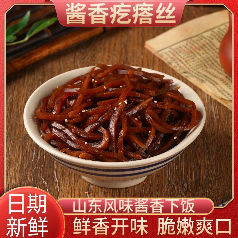 芥菜丝老式油焖咸菜疙瘩酱香大头菜拌饭开味下饭酱菜大全腌菜早餐