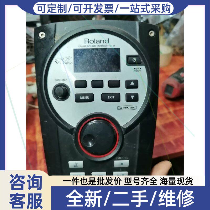 议价价罗兰电子鼓TD-11音源.功能一切正常,没有排线没有底座,标