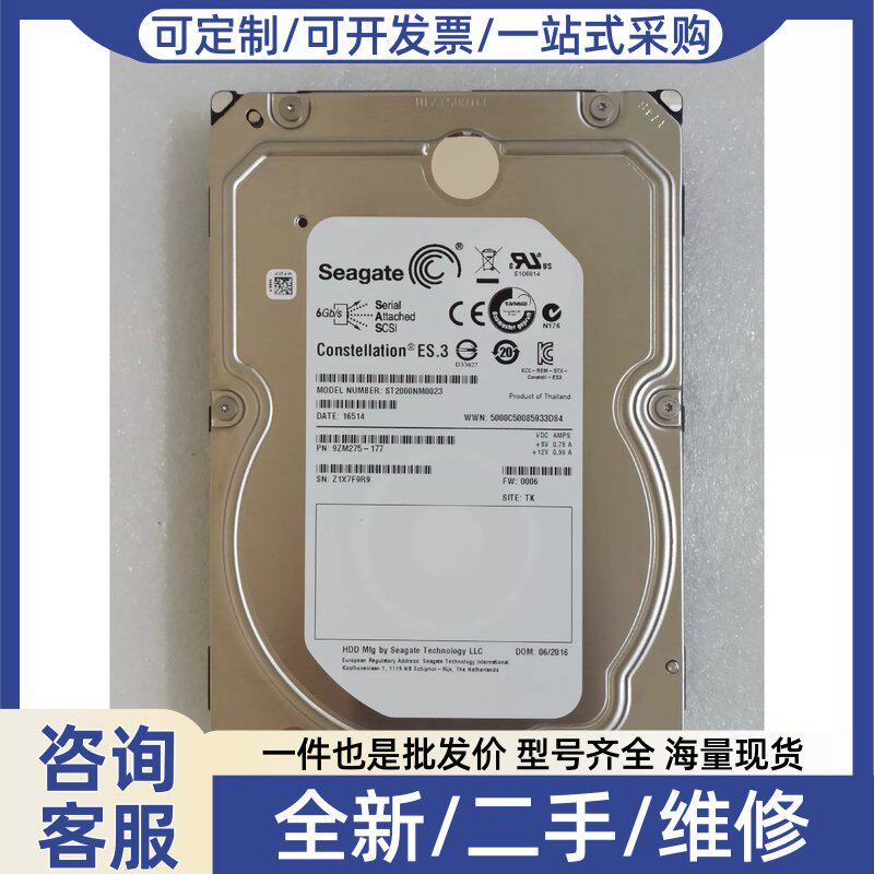 议价议价希捷 ST2000NM0023 2T 3.5寸7.2K企业级