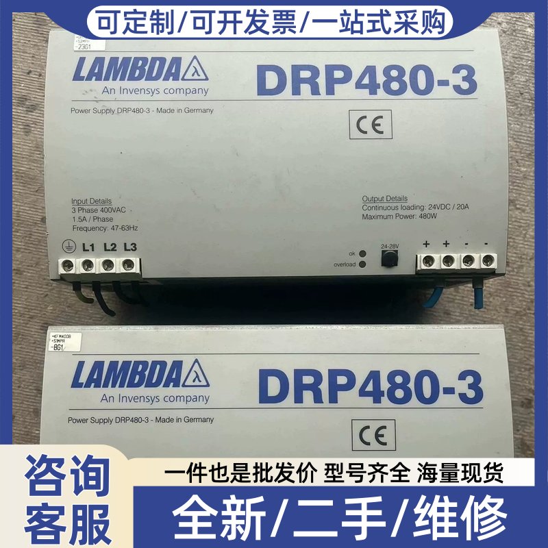 议价议价兰达DRP480-3电源24V20A 成色如图