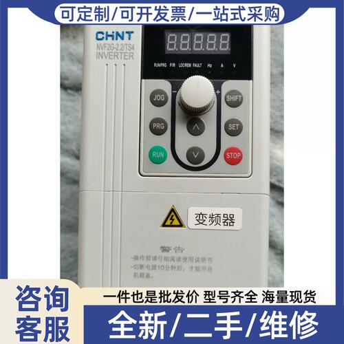 议价议价变频器NVF2G-2.2/TS4成色美丽 包好包邮，恒转