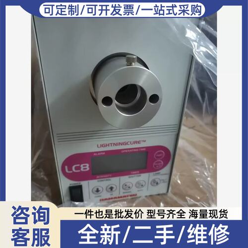 议价滨松LC8，L9588-02。议价。联系