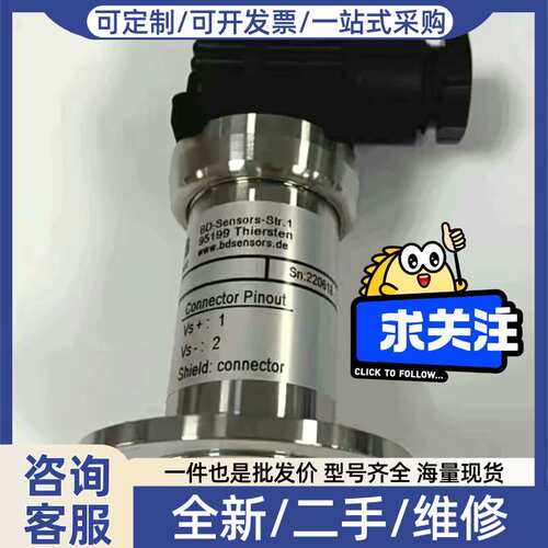 议价BD压力传感器PMS120 037-002-000-03