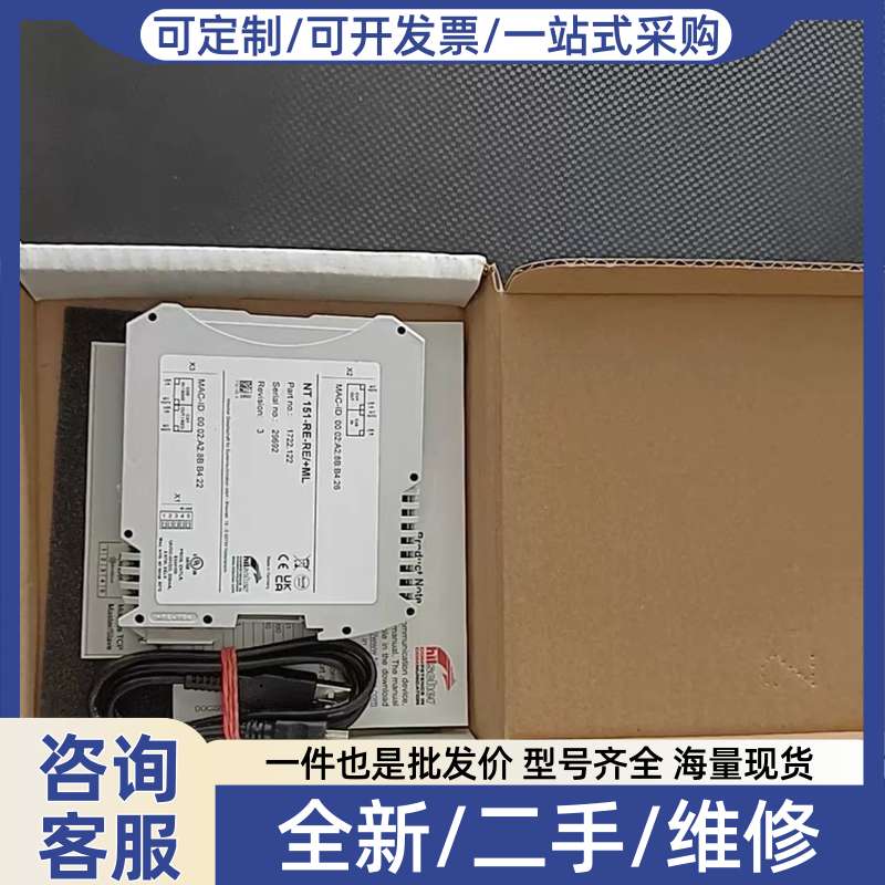 议价议价赫优讯NT151-RE-RE网关,未拆封,型号1