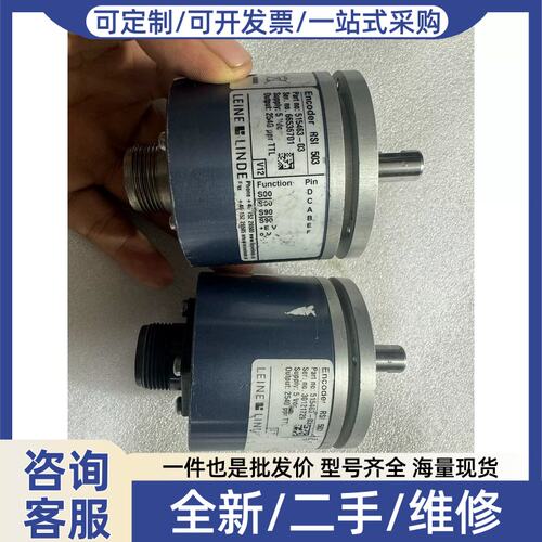 议价议价LEINE?LINDE林德编码器Encoder RSI