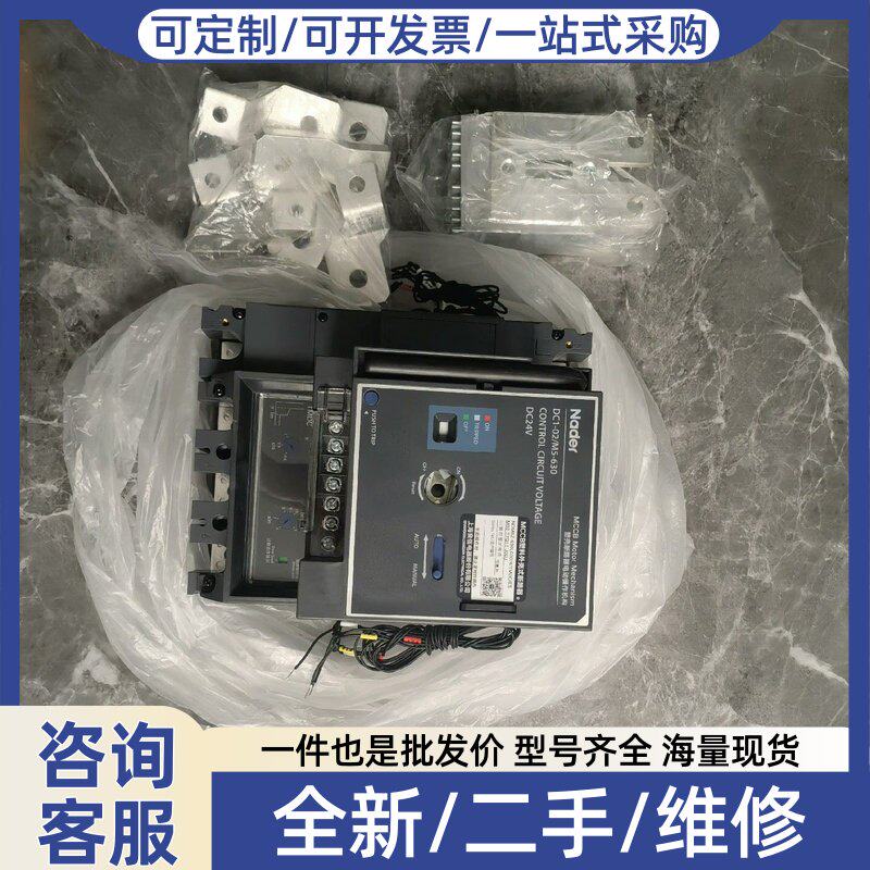 议价议价直流塑壳断路器NDM5Z-630L6300/4/TMDC