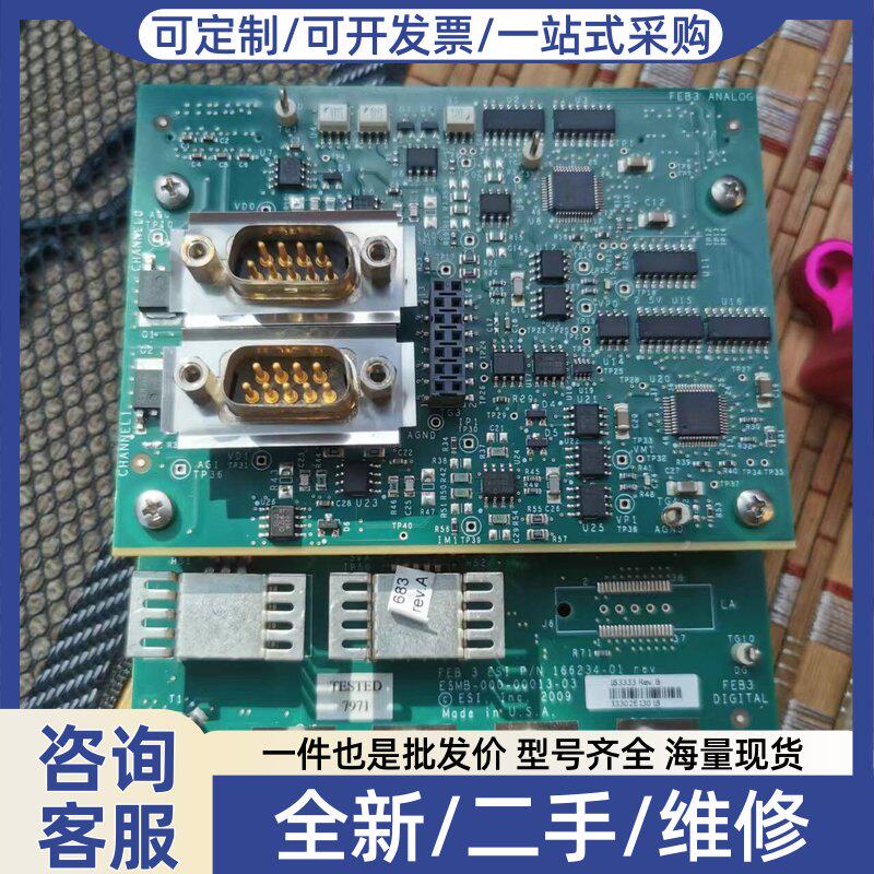 议价议价ESl ESMB-0000-00013-03激光驱动板