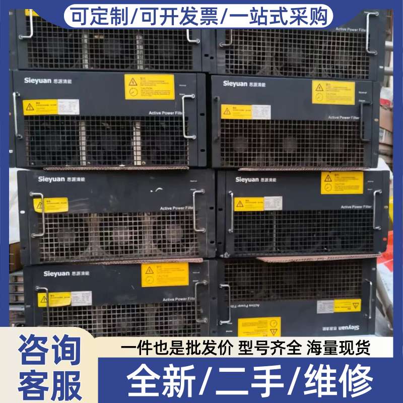 议价有源电力滤波器。sieyuan电力滤波器/APF， 100A