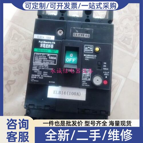 议价议价正品FUJI空气开关漏电保护器SG103C 3P 60A
