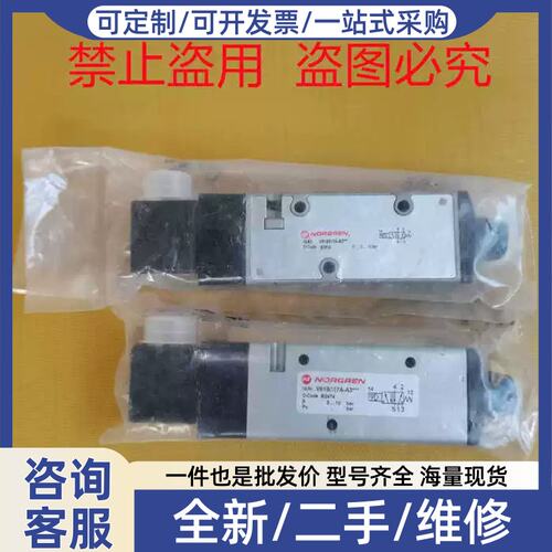 议价议价欣欣诺冠NORGREN 电磁阀 V61B517A-A313J线圈24VDC*