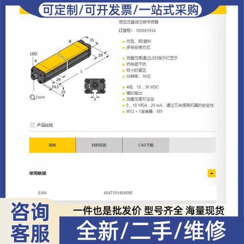 议价议价/直线位移感测器LI300P0-Q25LM0-ELIU5X3-H1151