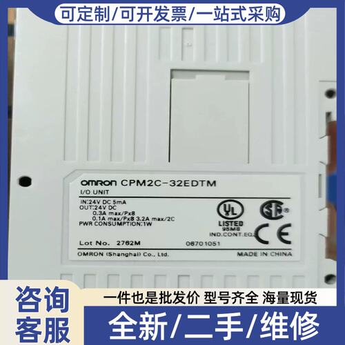 议价议价CPM2C-32EDTM包装标签破了(预约电子）