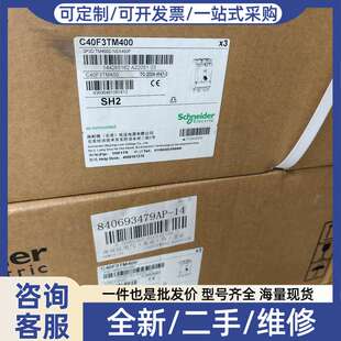 议价C40F3TM400塑壳断路器，NSX400F，3P3