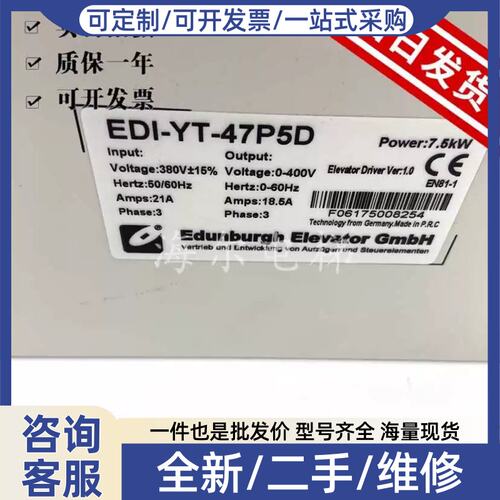 议价议价Edenbo电梯变频器AllEDI-YT-47P5D 7.5KW 实物图