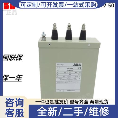 议价议价原厂正品三相共补电容器CLMD13/12.5KVAR 400V 50HZ ！