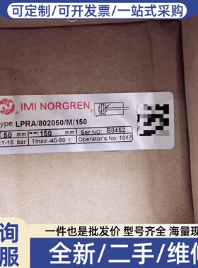 议价NORGREN诺冠LPRA/802050/M/150气缸