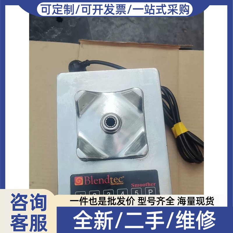议价议价进口Blendtec柏兰德商用隔音破壁料理机,型号ICB