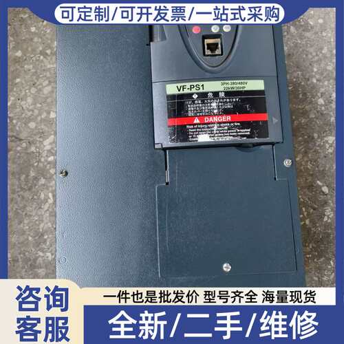 议价变频器22KW VFPS1-422PL-WN ，