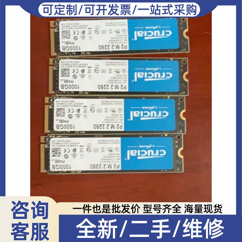 议价议价英睿达P2 1TB nvme 2280固态m.2固态 1TB