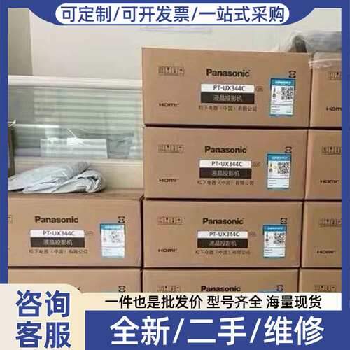议价 PT-UX336C/X337C/UX334C/X347