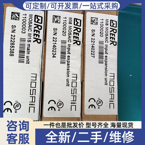 议价意大利安全控制模块MOSAIC