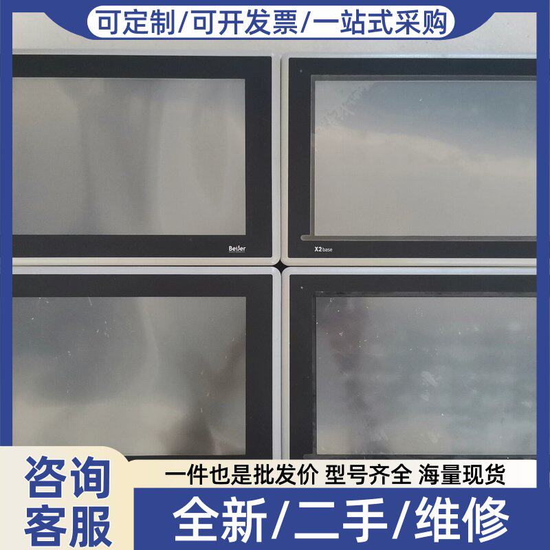 议价议价X2 base 10-F2触摸屏,成色如图,需要的联