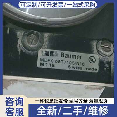 议价磁性传感器 MDFK 08T7105/N16 全