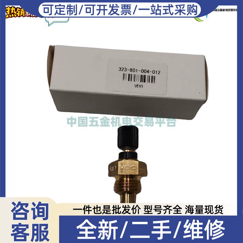 议价3-801-004-012油温感应器，150度机油温度感应器，水温感应器
