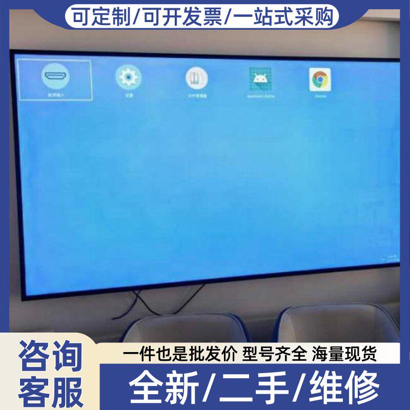 议价100寸机一台 公司倒闭 用不上了。成色九成以上新 懂货