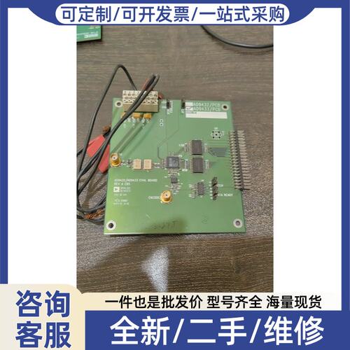 议价议价AD9432-AD9433评估板 开发版