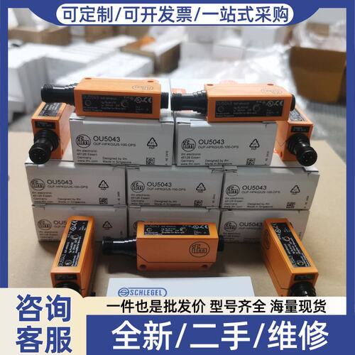 议价议价ifmOU5069 OU5070 OU5035 OU5006 OU5012 OU5007光电开关
