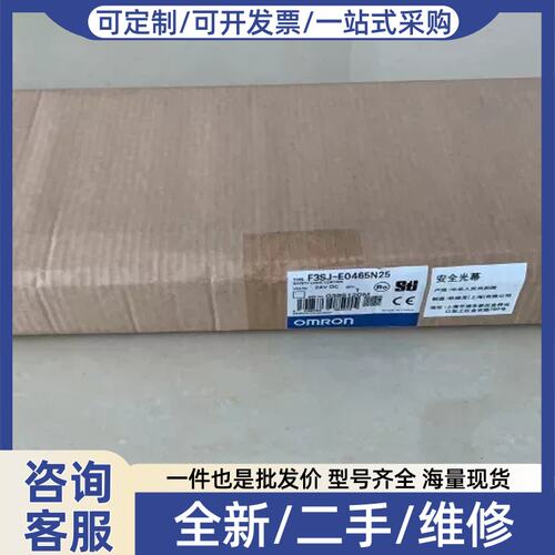 议价议价F3SJ-E0465N25F3SJ系列安全光栅F3SJ-E0465N25