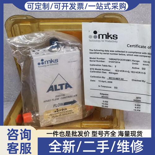 议价议价 质量控制器 1480A07012CR16M12 100SCCM BCL3 正品