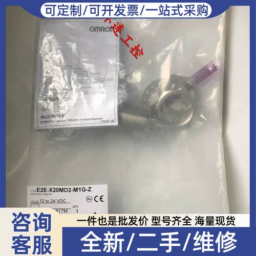 议价议价E2E-X20MD2-M1G-Z包邮