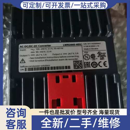 议价电源模块 LWN2660-6EG 功能完好 有需要
