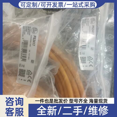 议价价ifmPS3417 PS3208 PS3407 PS4408 PS4407 PS3427压力变送器