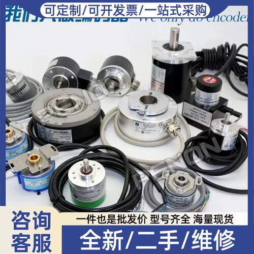 议价价EC58P15-H6PR-1024编码器100-360-1000-500-600-1000-2048-