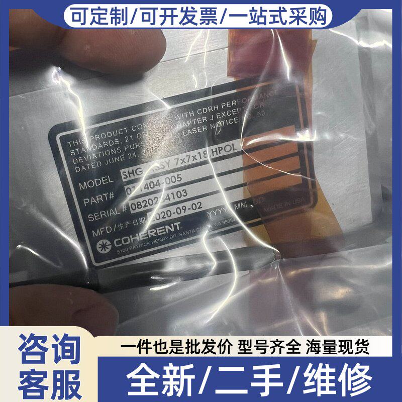 议价coherent SHG LBO 二倍频模块 7x7x18m