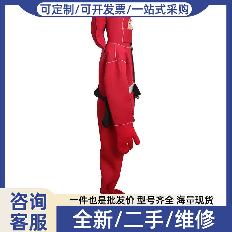 议价DBF-II型保温服|保温用具 救生服|钓鱼服装 防寒服 救生消防