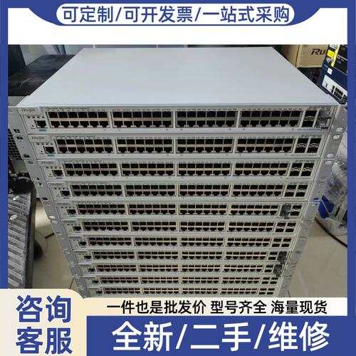 议价议价 RG-S5310-48GT4XS 万兆交换机，4