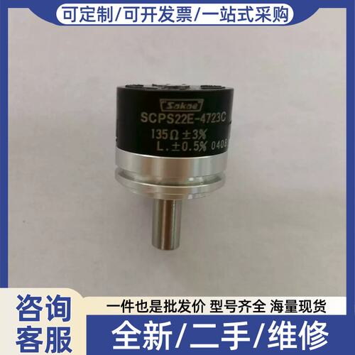 议价议价SCPS22E-8906A 4723C 135Ω±3% L.±0.5% 马达电位计