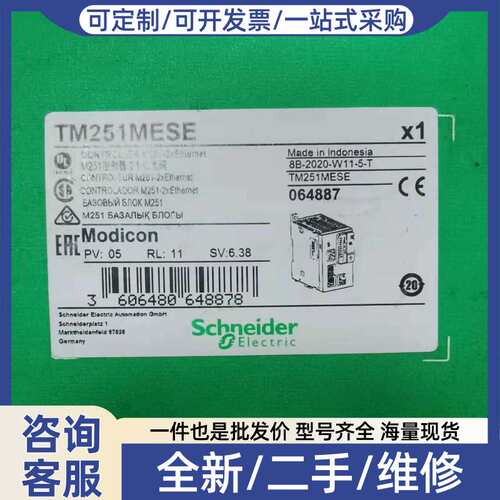 议价TM251MESE 正品plc