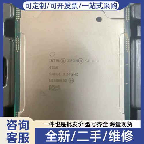 议价议价intel 4210 CPU