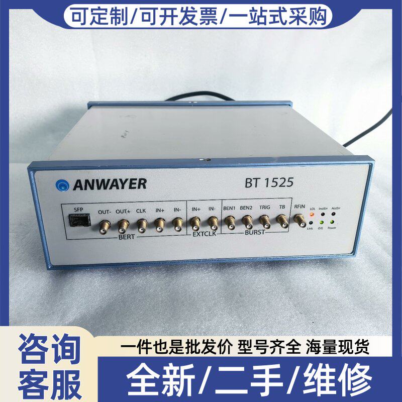 议价ANWAYER安威BT1525误码仪，，成色很好，有点使