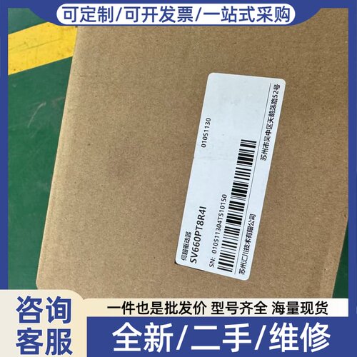 议价INOVANCE伺服驱动器 SV660PT8R4I